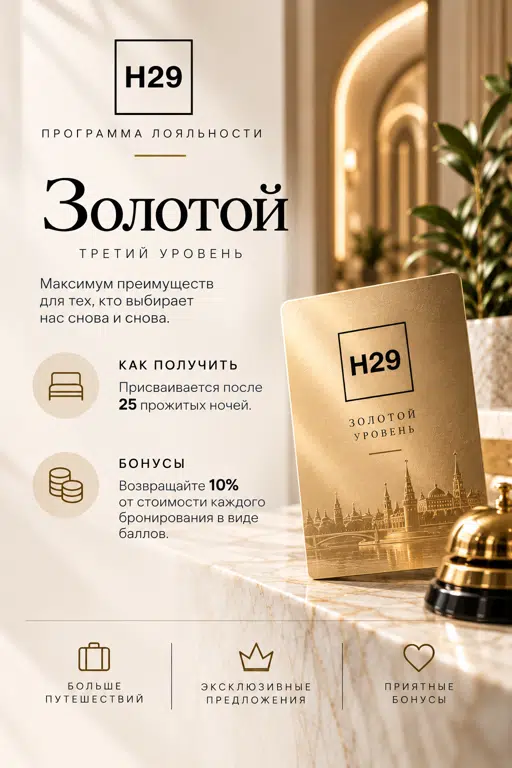 Loyalty program image